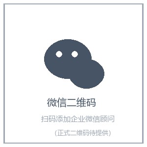 微信二维码